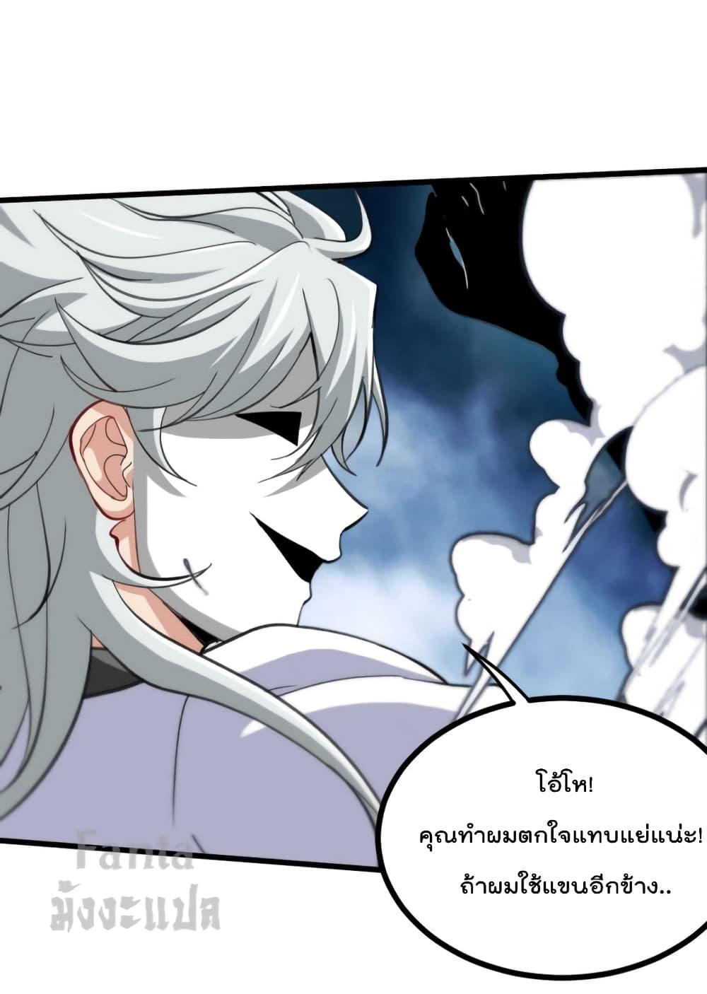 อ่านการ์ตูน Dragon King Hall 144 ภาพที่ 12