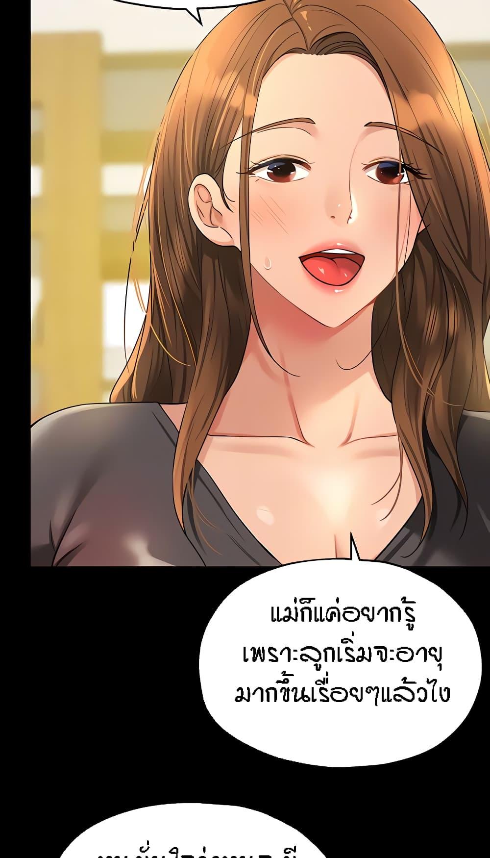 อ่านการ์ตูน Glory Hole 48 ภาพที่ 15