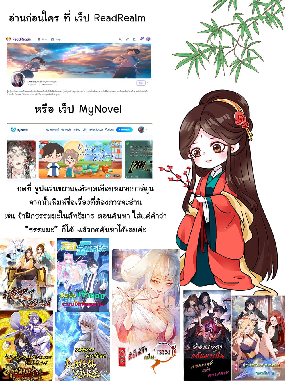 อ่านการ์ตูน I am very weak but I rely on my disciples to survive 6 ภาพที่ 42