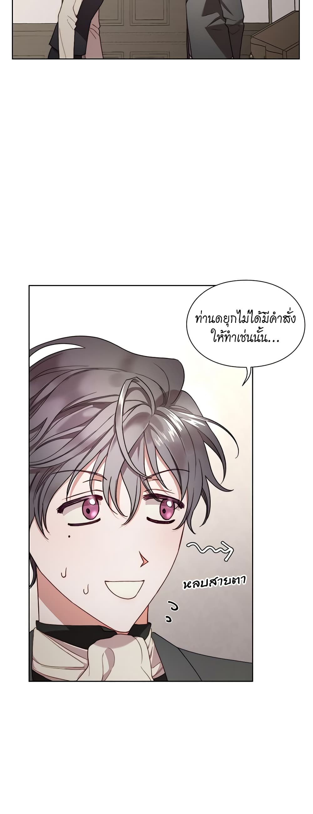 อ่านการ์ตูน Lucia 76 ภาพที่ 4