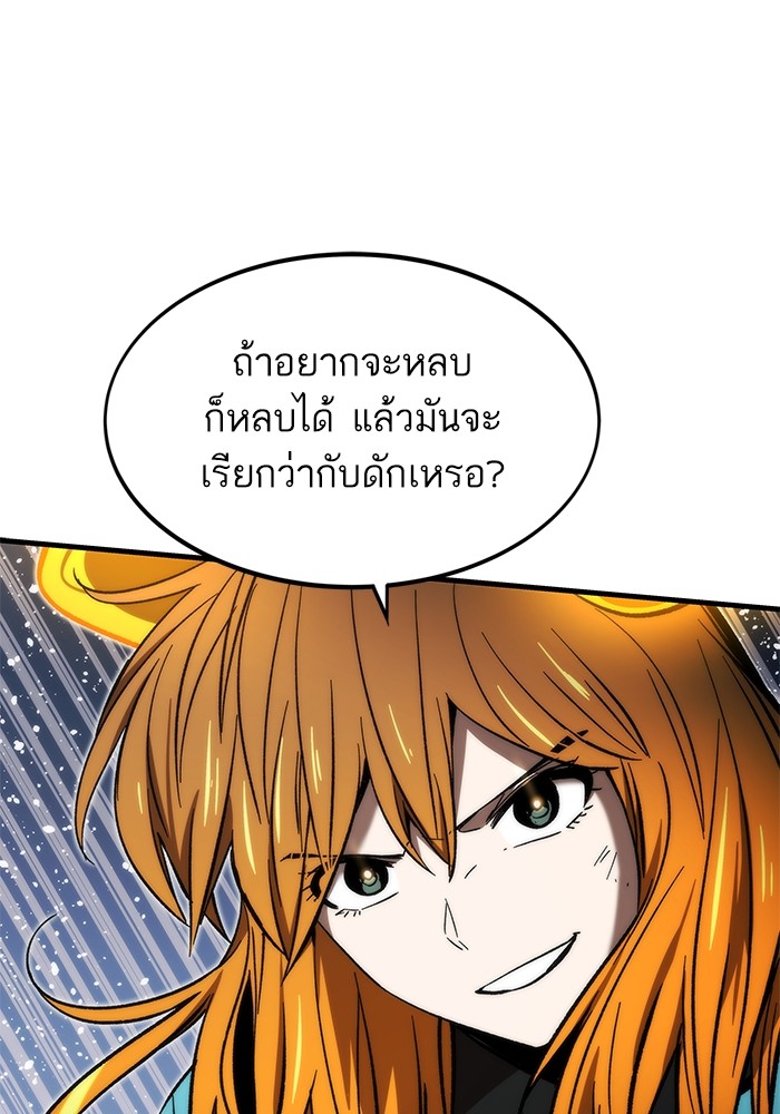 อ่านการ์ตูน Ultra Alter 110 ภาพที่ 16