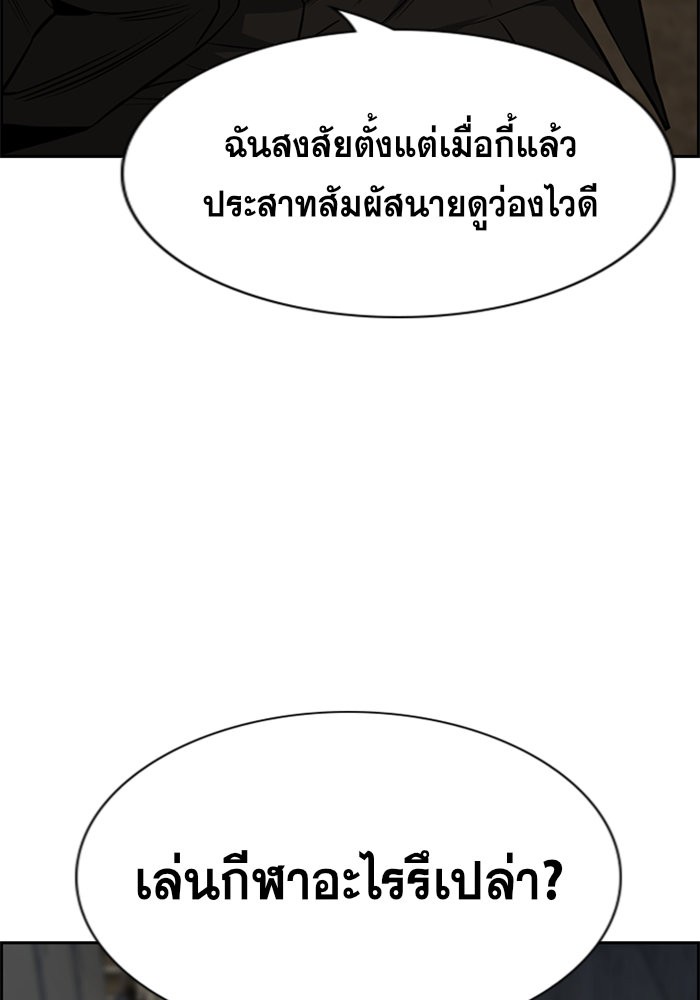 อ่านการ์ตูน True Education 96 ภาพที่ 31