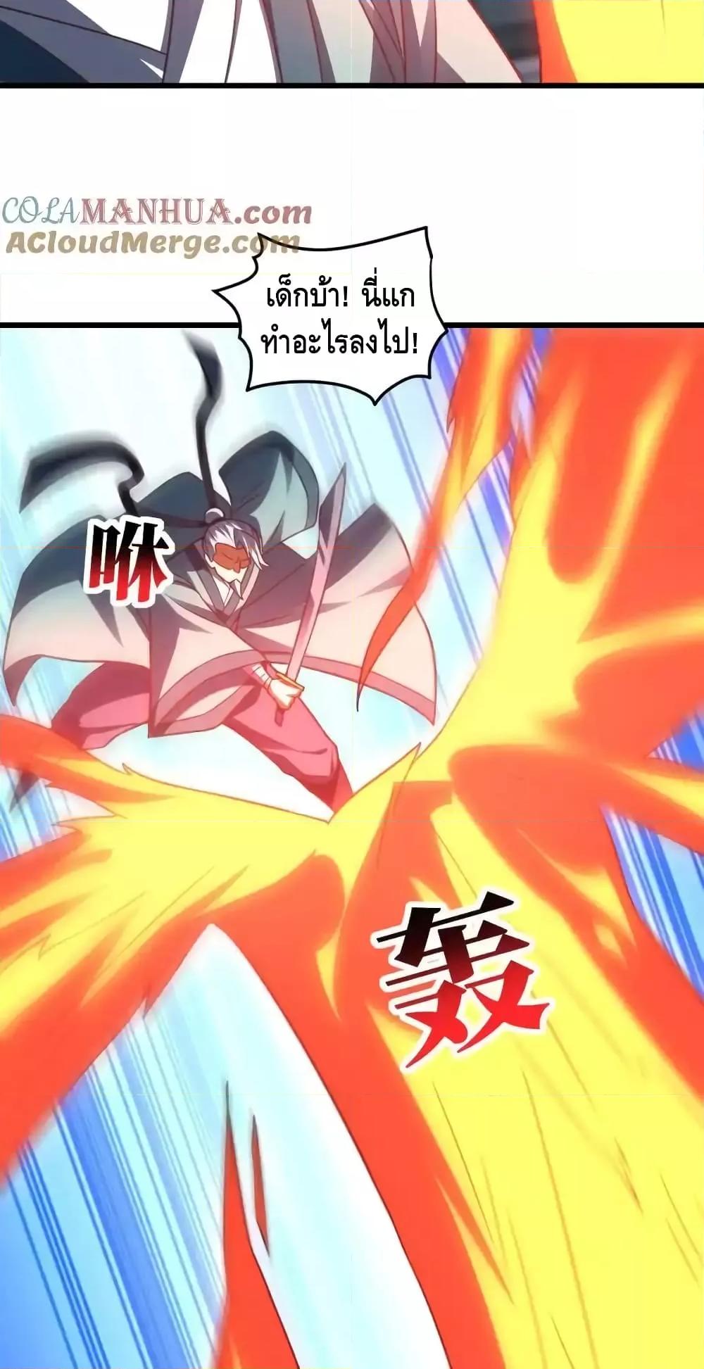 อ่านการ์ตูน High Energy Strikes 332 ภาพที่ 27