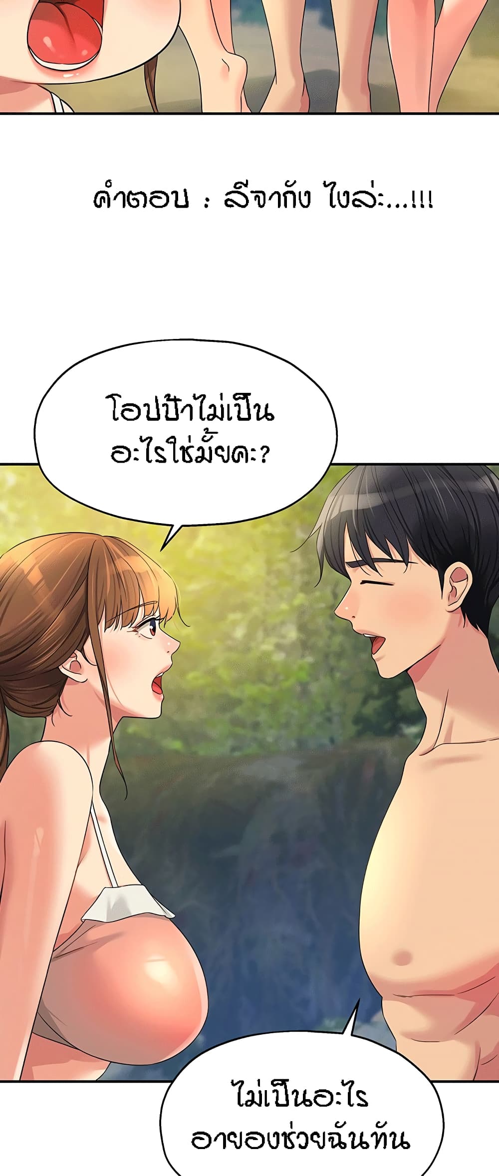 อ่านการ์ตูน Glory Hole 68 ภาพที่ 37