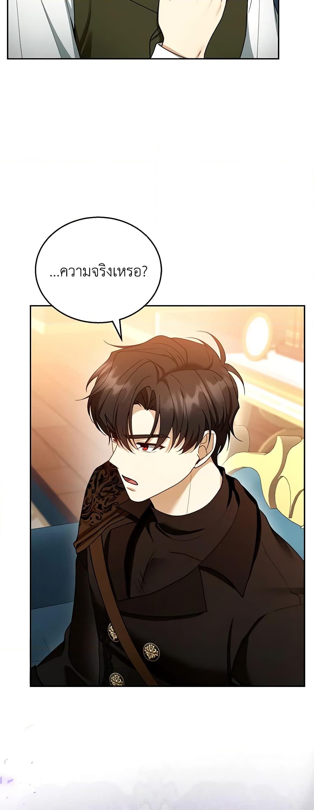 อ่านการ์ตูน I Am Trying To Divorce My Villain Husband, But We Have A Child Series 46 ภาพที่ 9