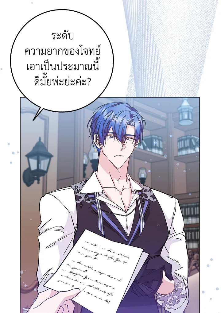 อ่านการ์ตูน I Won’t Pick Up The Trash I Threw Away Again 24 ภาพที่ 9