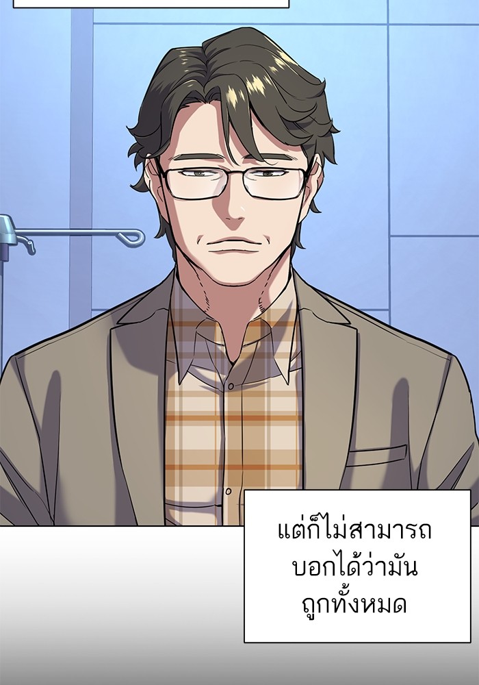 อ่านการ์ตูน The Chaebeol’s Youngest Son 72 ภาพที่ 3