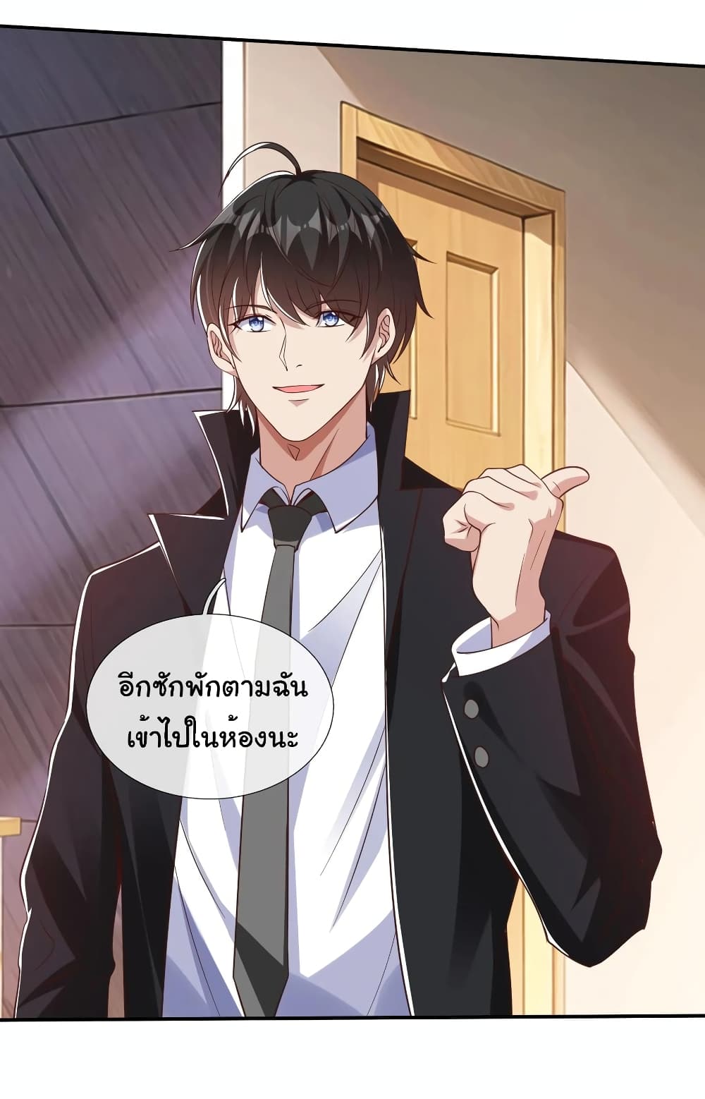 อ่านการ์ตูน I cultivated to become a god in the city 13 ภาพที่ 25