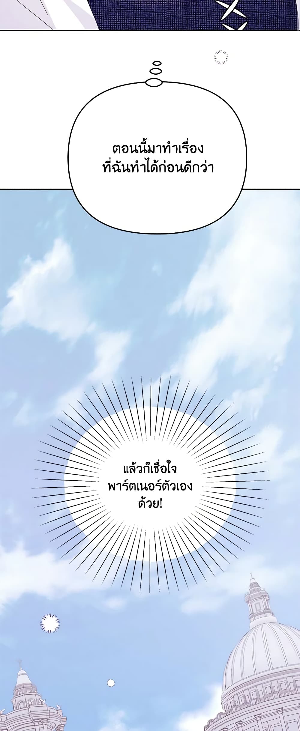 อ่านการ์ตูน Forget My Husband, I’ll Go Make Money 63 ภาพที่ 19