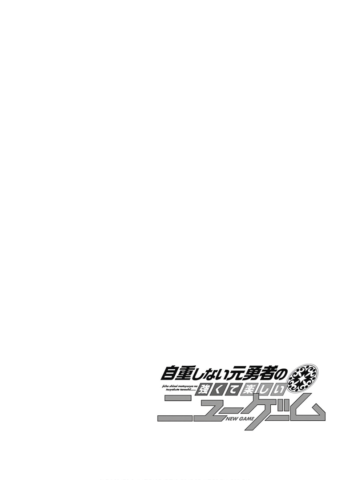 อ่านการ์ตูน Jichou Shinai Motoyuusha no Tsuyokute Tanoshii New Game 89 ภาพที่ 17