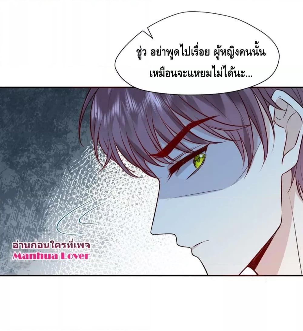 อ่านการ์ตูน Madam Slaps Her Face Online Everyday 13 ภาพที่ 33