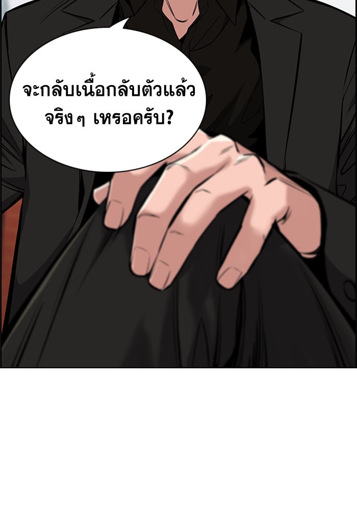 อ่านการ์ตูน True Education 12 ภาพที่ 69