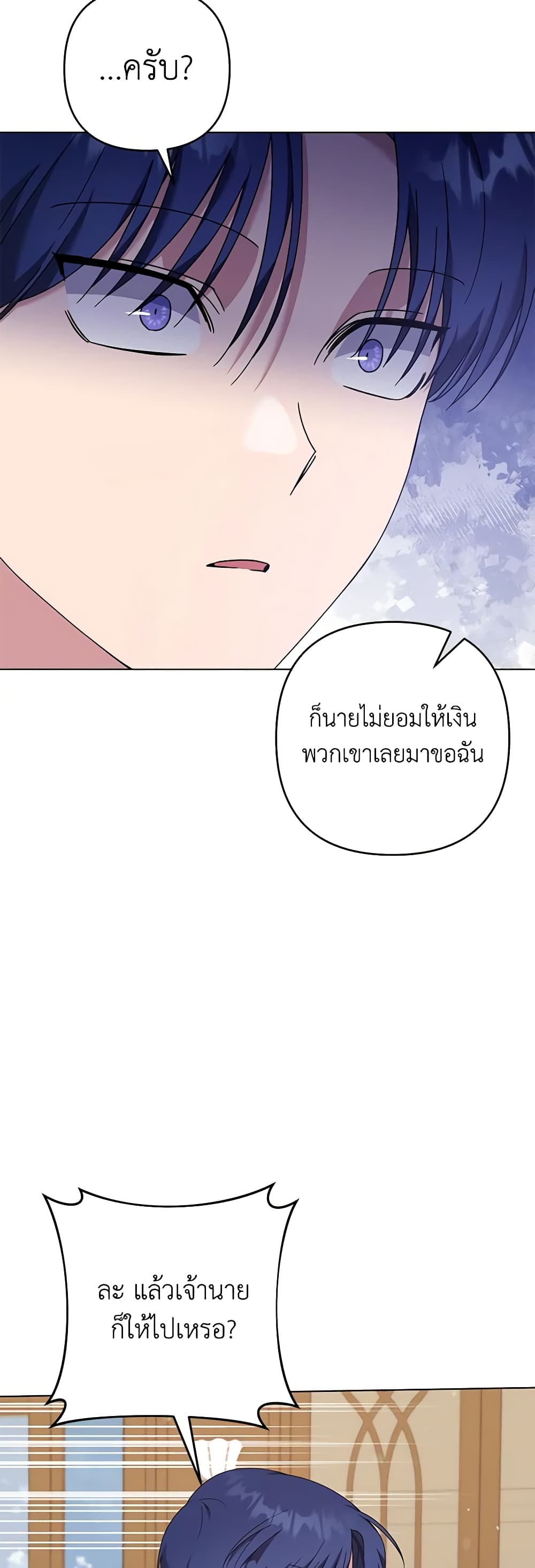 อ่านการ์ตูน What It Means to Be You 121 ภาพที่ 10