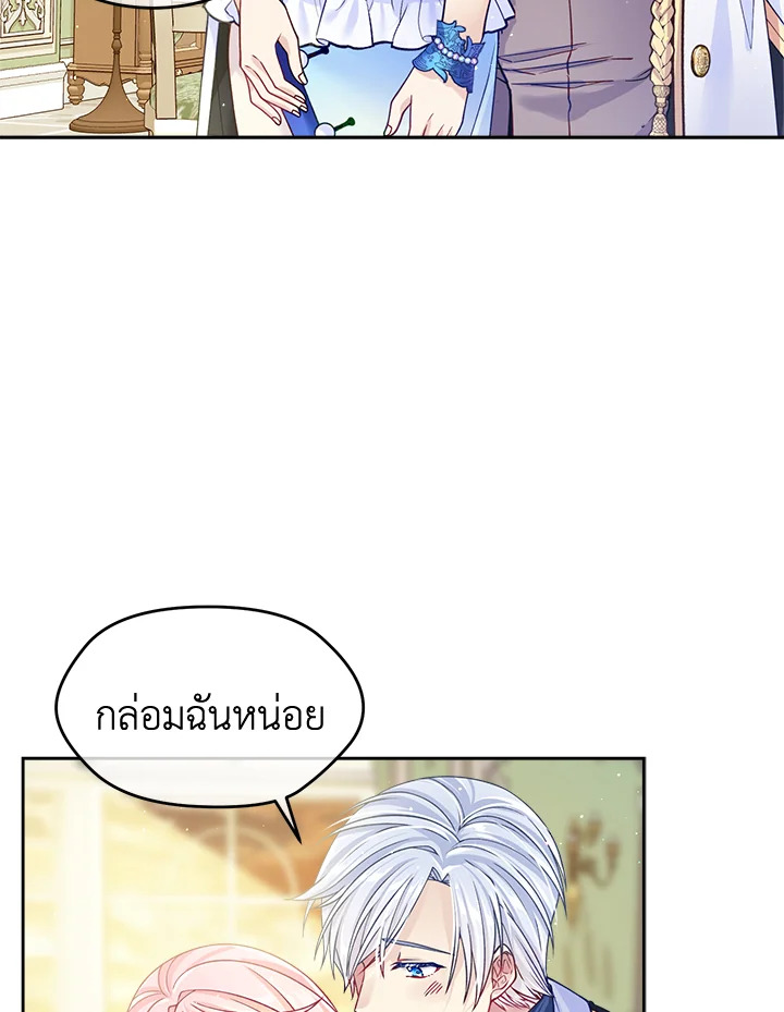 อ่านการ์ตูน I’m In Trouble Because My Husband Is So Cute 17 ภาพที่ 5