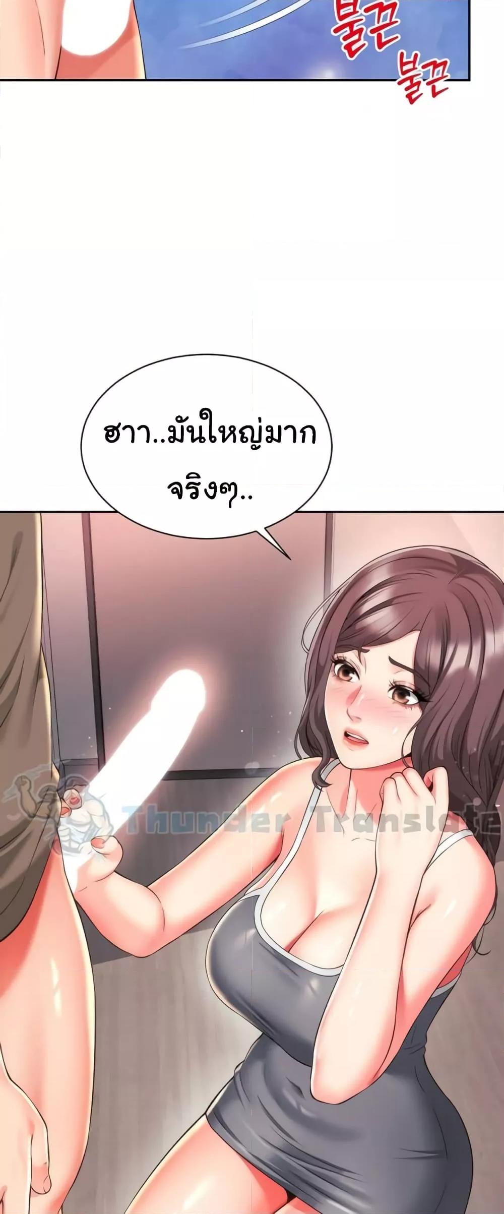 อ่านการ์ตูน Friend’s Mom Is Mine 30 ภาพที่ 27