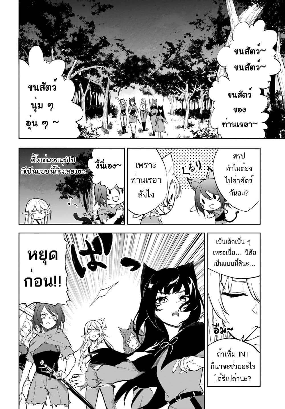 อ่านการ์ตูน Ougon no Keikenchi 2 ภาพที่ 4