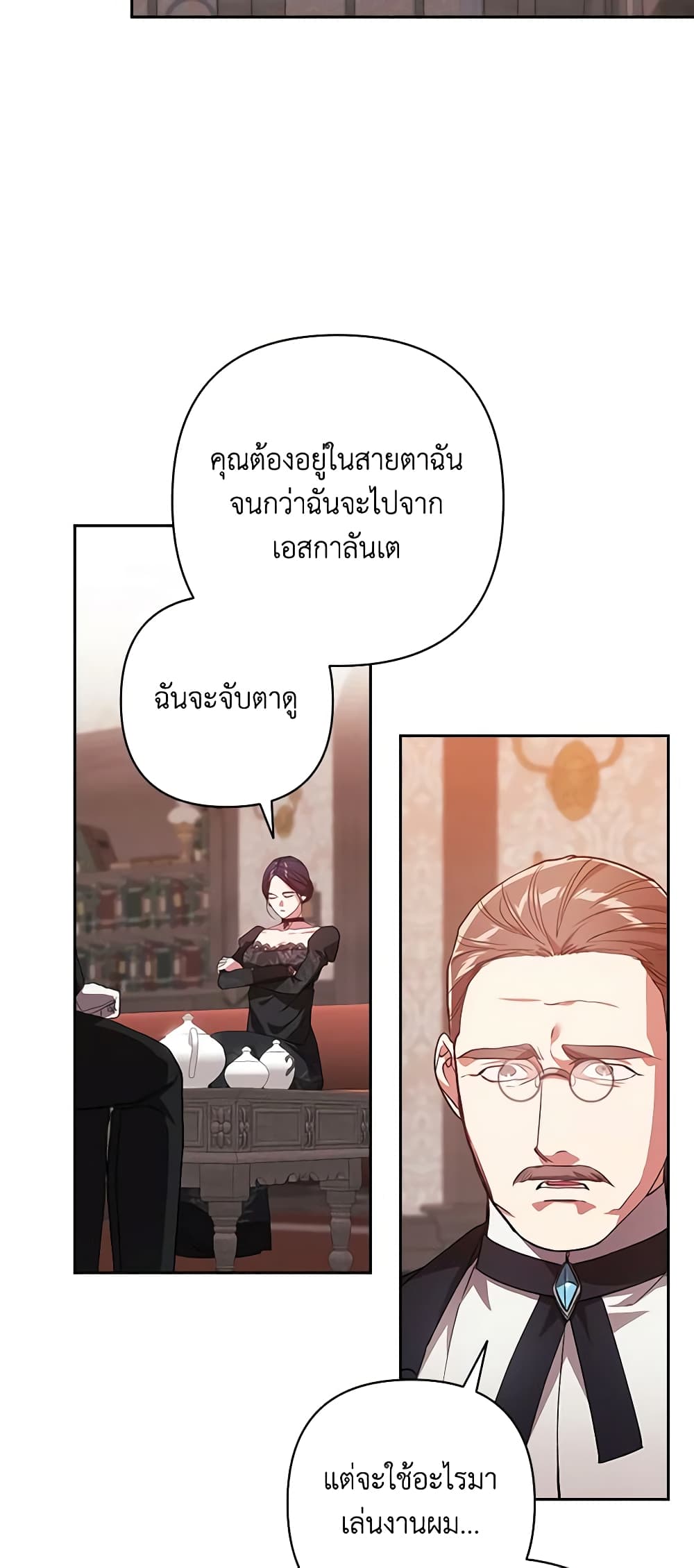 อ่านการ์ตูน The Broken Ring This Marriage Will Fail Anyway 49 ภาพที่ 48