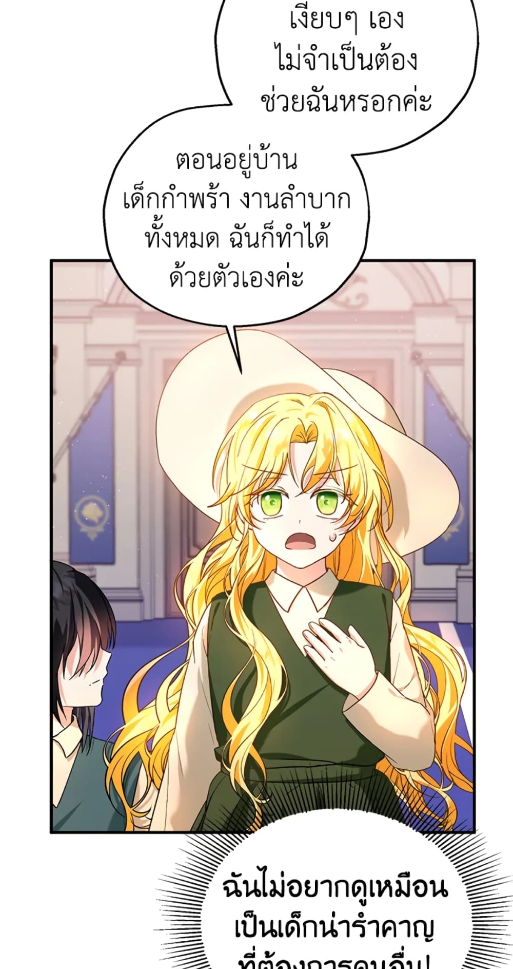 อ่านการ์ตูน The Adopted Daughter-in-law Wants To Leave 16 ภาพที่ 66