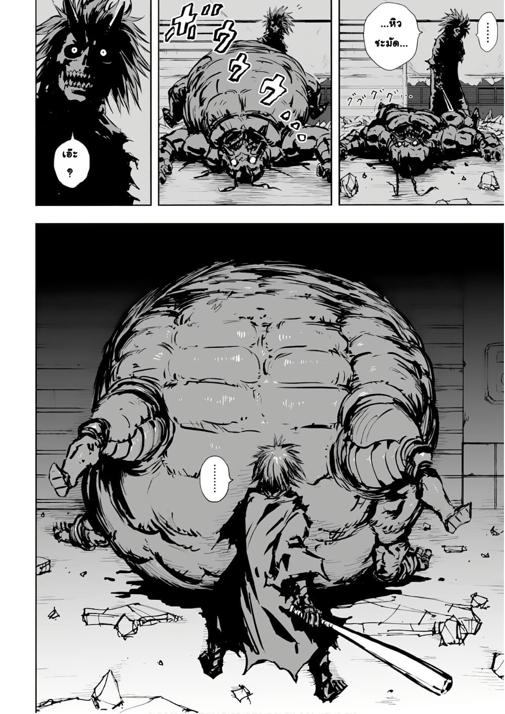 อ่านการ์ตูน Black Grotesque 3 ภาพที่ 32