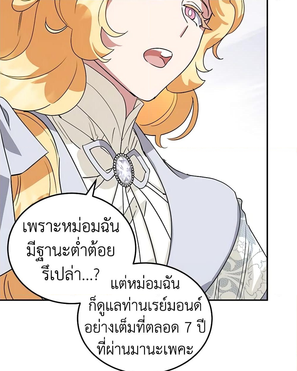 อ่านการ์ตูน A Divorced Evil Lady Bakes Cakes 39 ภาพที่ 43