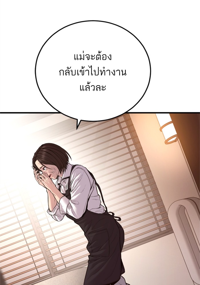 อ่านการ์ตูน Manager Kim 119 ภาพที่ 45