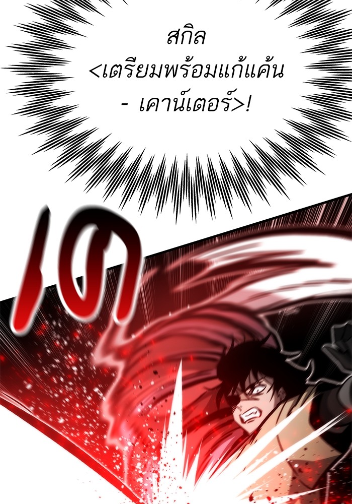 อ่านการ์ตูน Ultra Alter 111 ภาพที่ 48