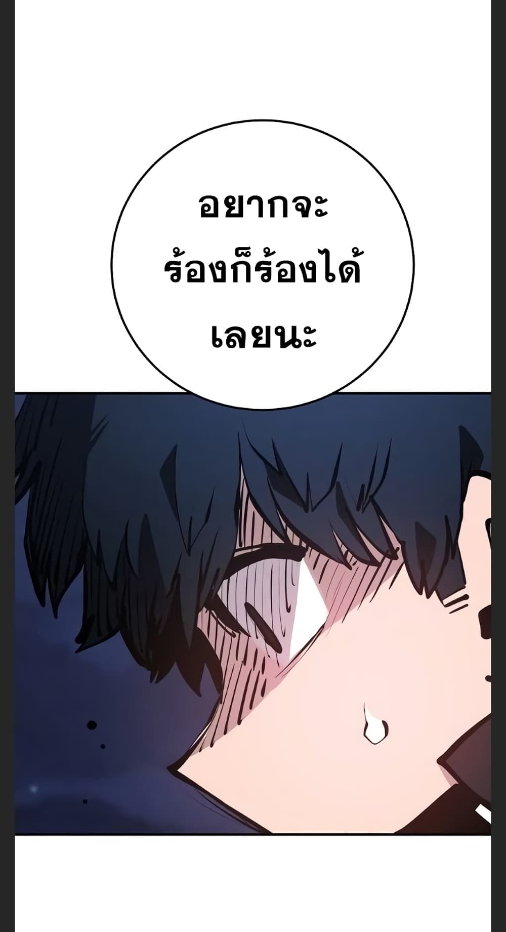 อ่านการ์ตูน Player 102 ภาพที่ 47