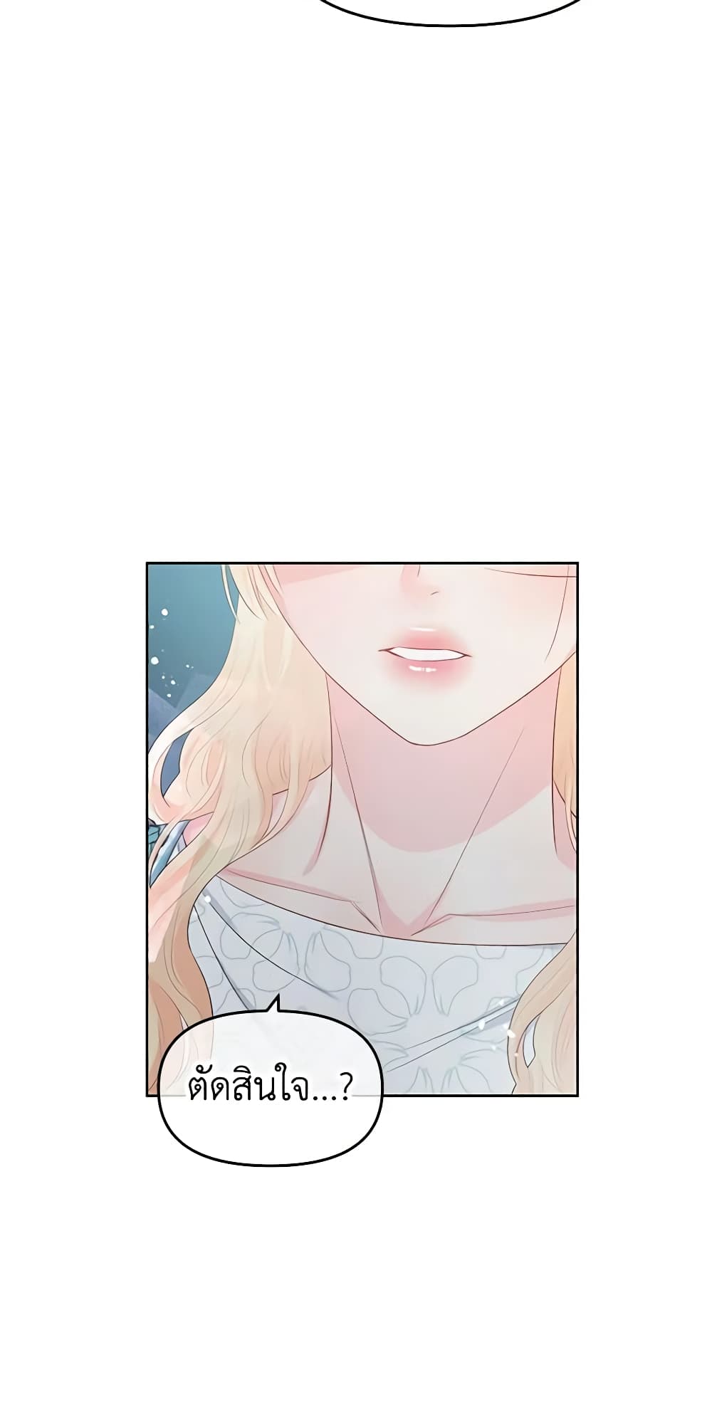 อ่านการ์ตูน Don’t Concern Yourself With That Book 28 ภาพที่ 8