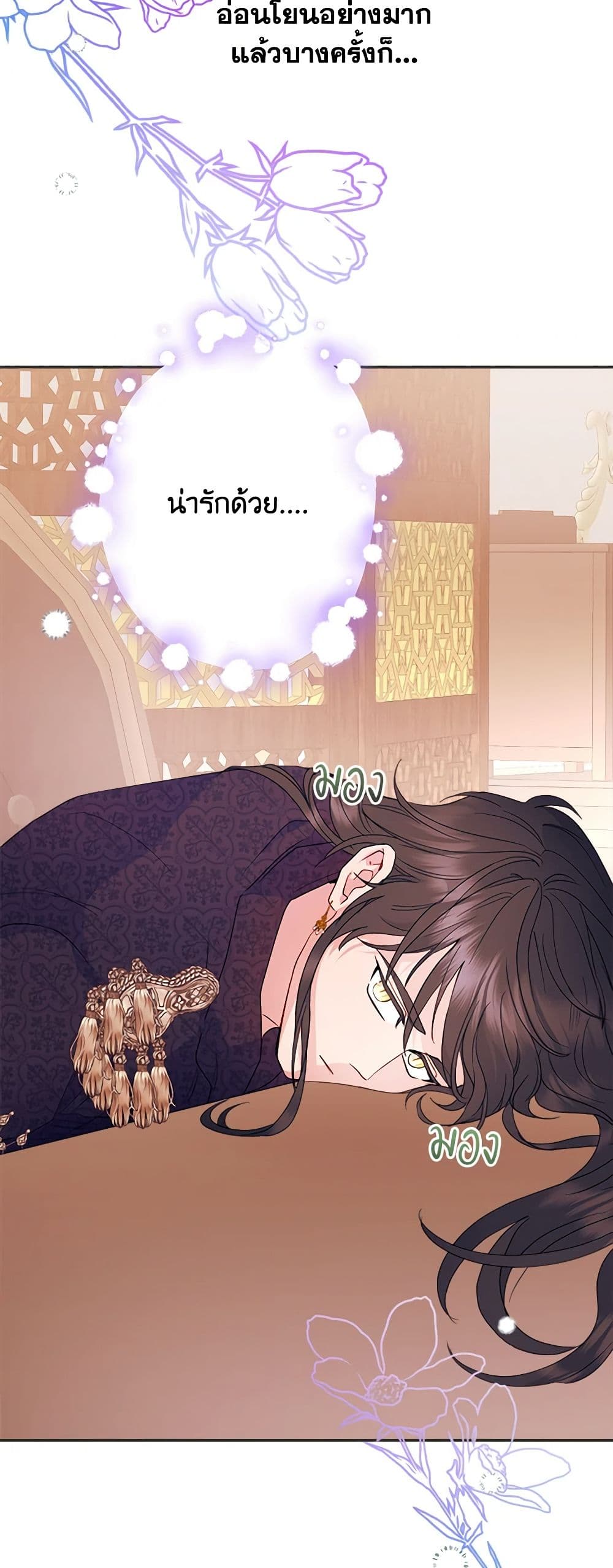 อ่านการ์ตูน Forget My Husband, I’ll Go Make Money 61 ภาพที่ 8