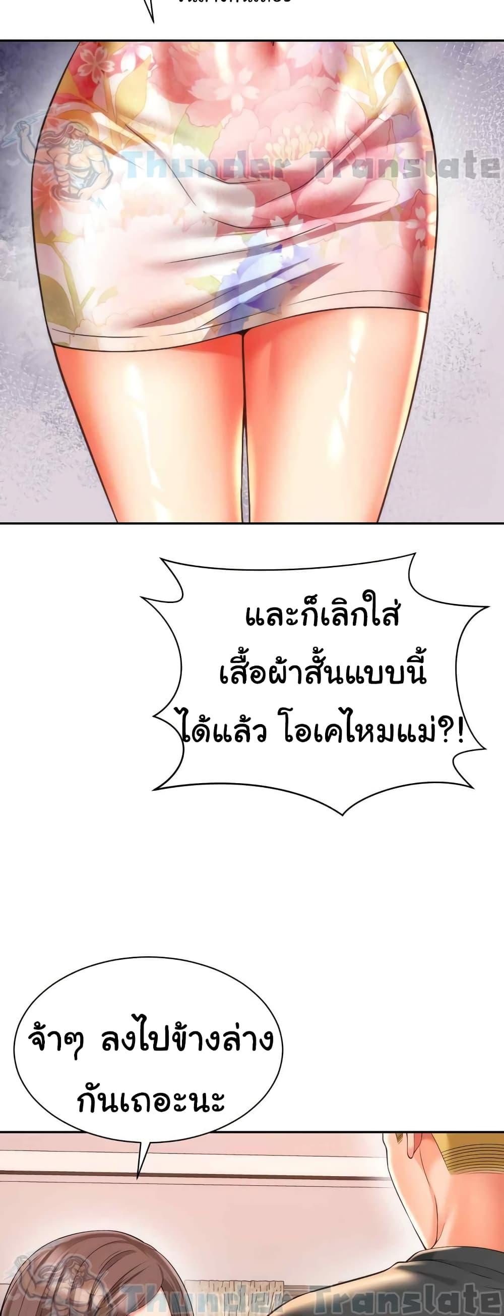 อ่านการ์ตูน Friend’s Mom Is Mine 19 ภาพที่ 31