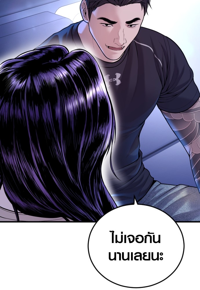 อ่านการ์ตูน Juvenile Offender 44 ภาพที่ 29