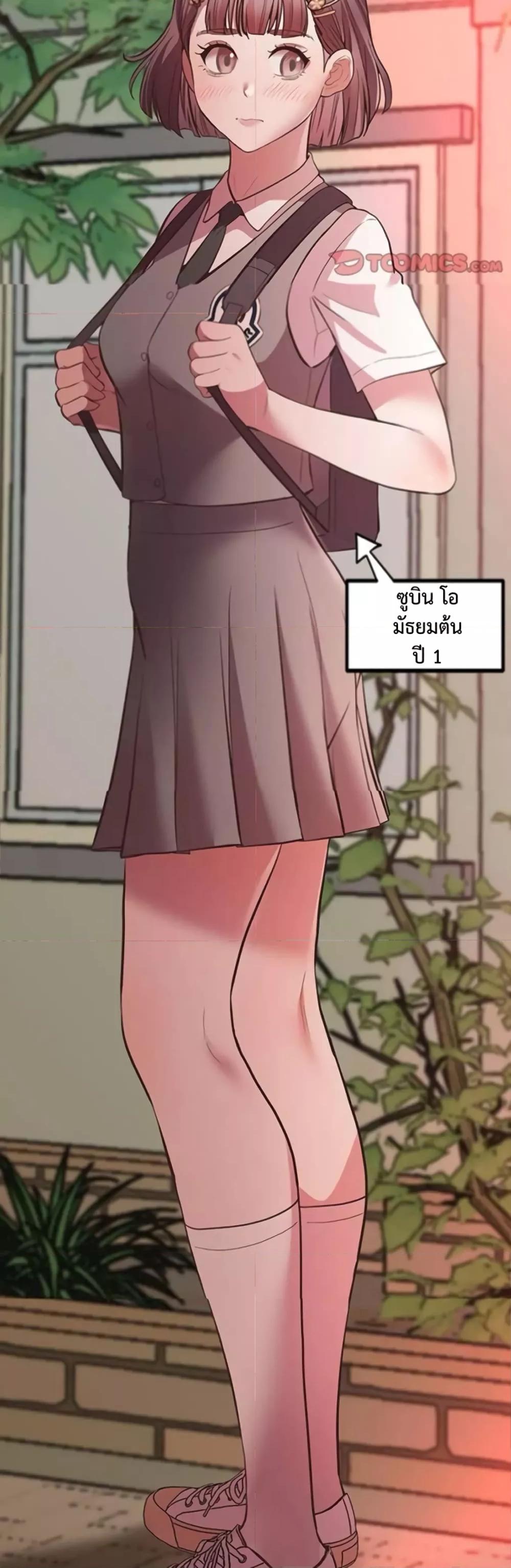 อ่านการ์ตูน Tutoring the Lonely Missus 4 ภาพที่ 7