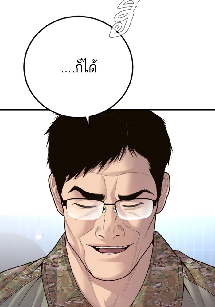 อ่านการ์ตูน Manager Kim 124 ภาพที่ 122