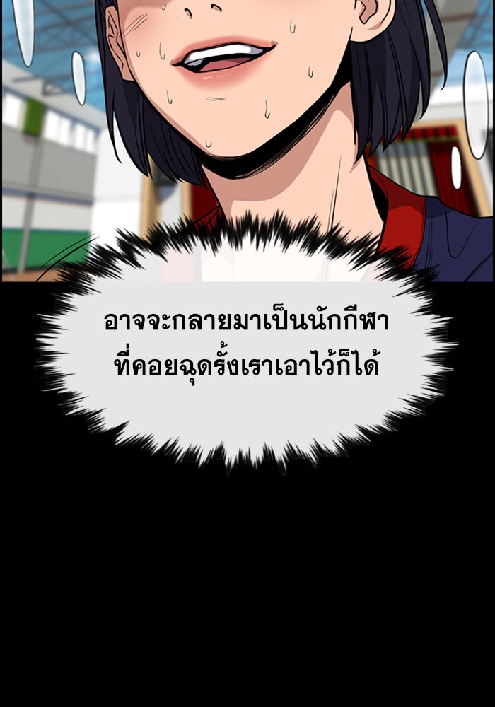 อ่านการ์ตูน True Education 40 ภาพที่ 42