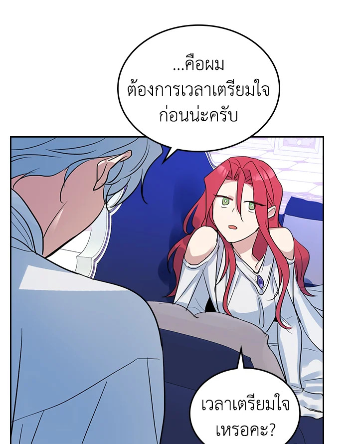 อ่านการ์ตูน The Lady and The Beast 32 ภาพที่ 55