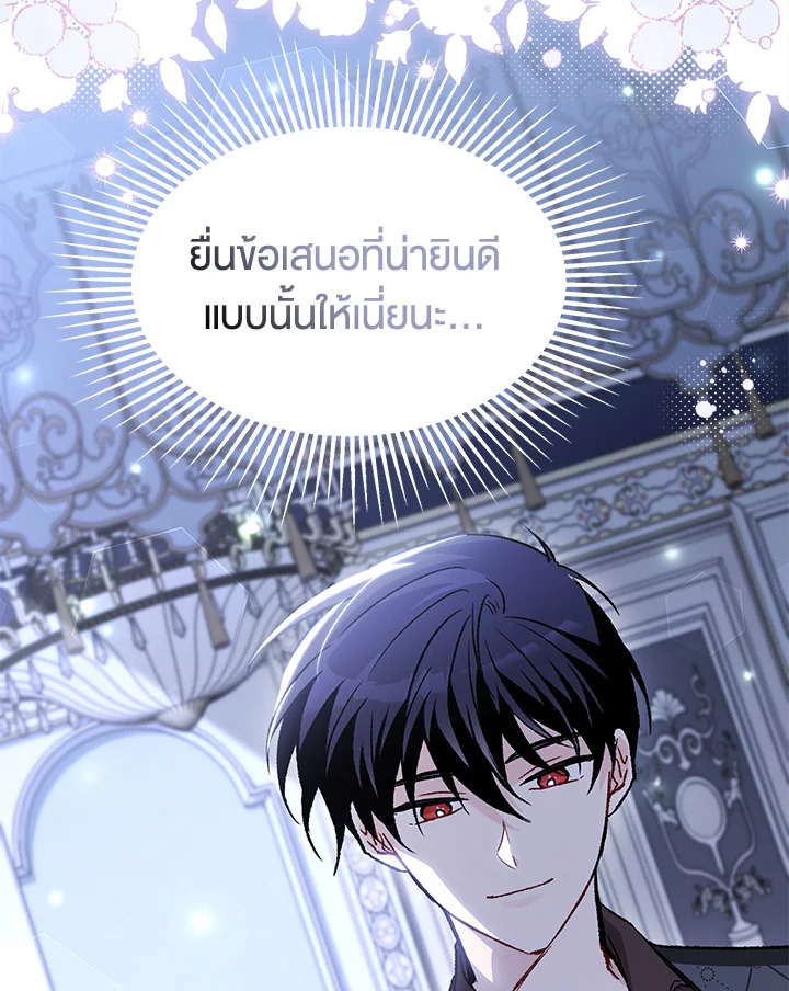 อ่านการ์ตูน The Symbiotic Relationship Between a Panther and a Rabbit 89 ภาพที่ 96