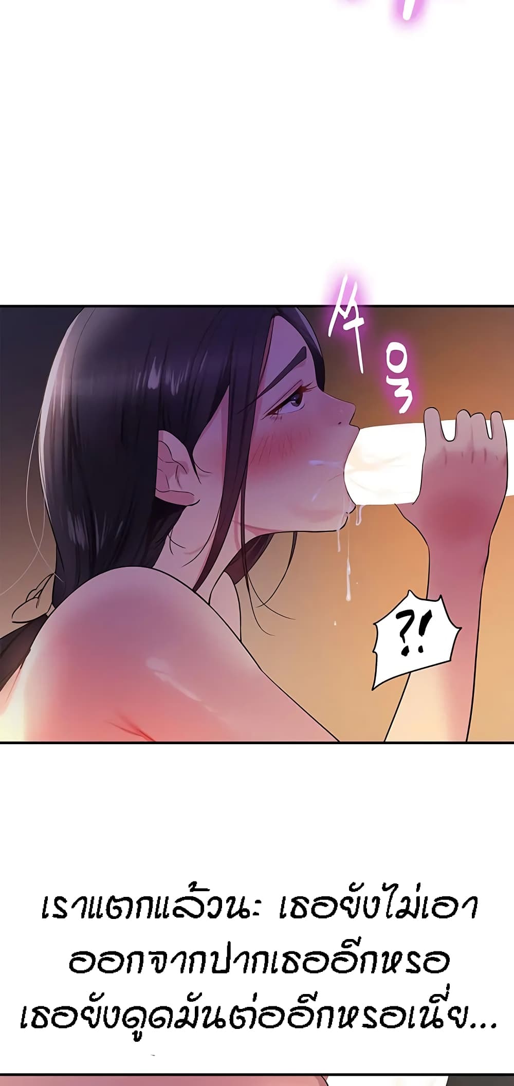 อ่านการ์ตูน Glory Hole 20 ภาพที่ 44