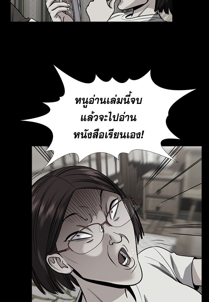 อ่านการ์ตูน True Education 129 ภาพที่ 70