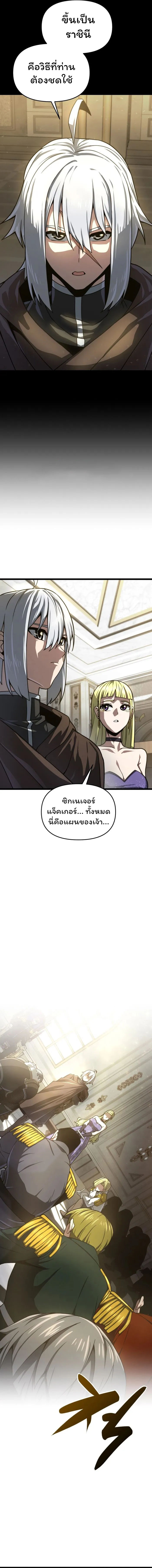 อ่านการ์ตูน Damn Demonic Swords 20 ภาพที่ 20