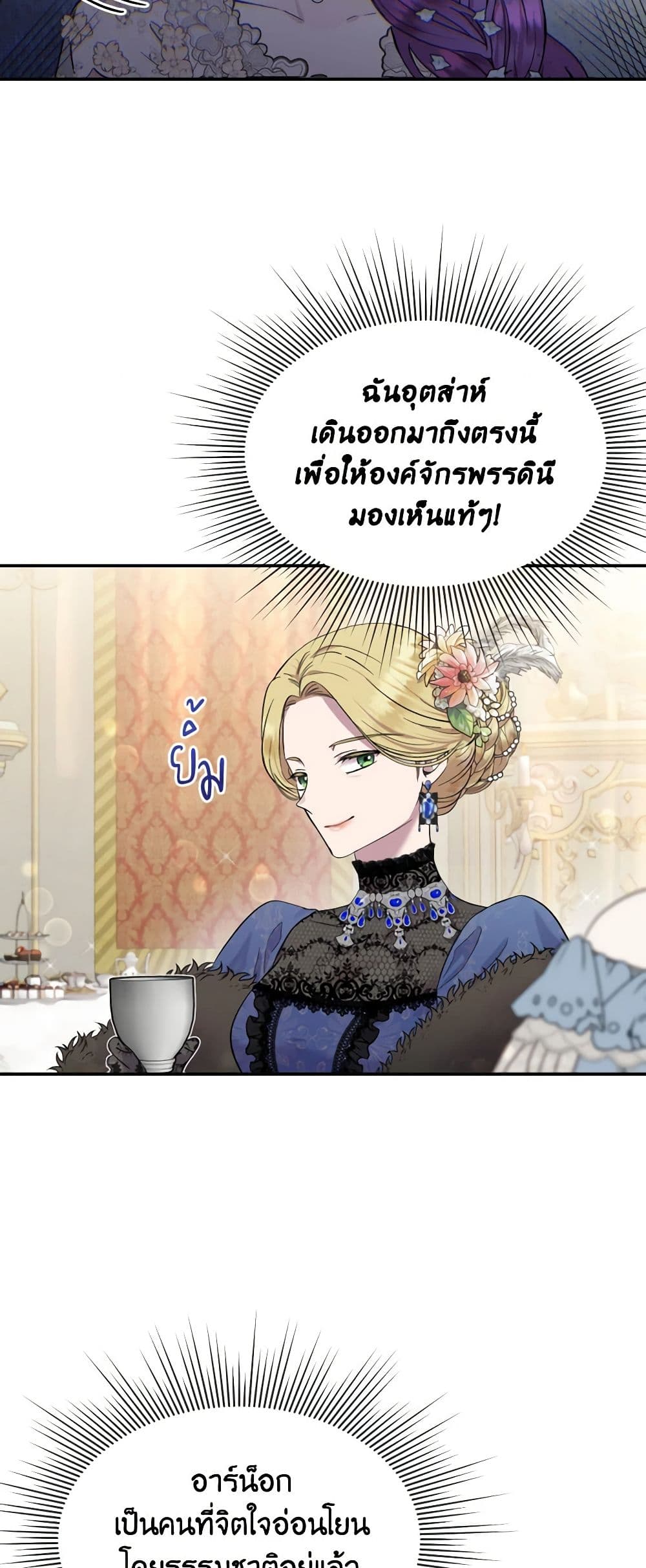 อ่านการ์ตูน Materialistic Princess 18 ภาพที่ 54