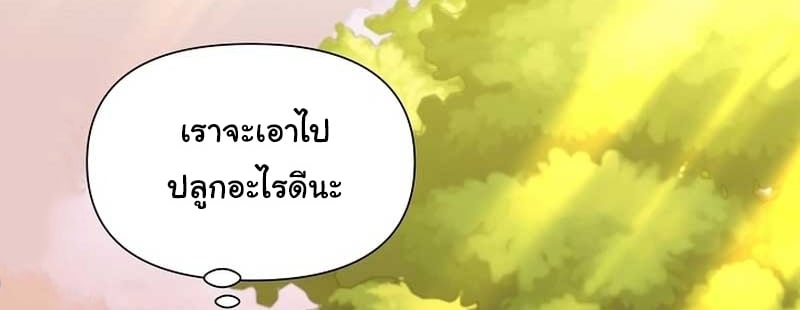 อ่านการ์ตูน Brother, Am I Cute? 30 ภาพที่ 42