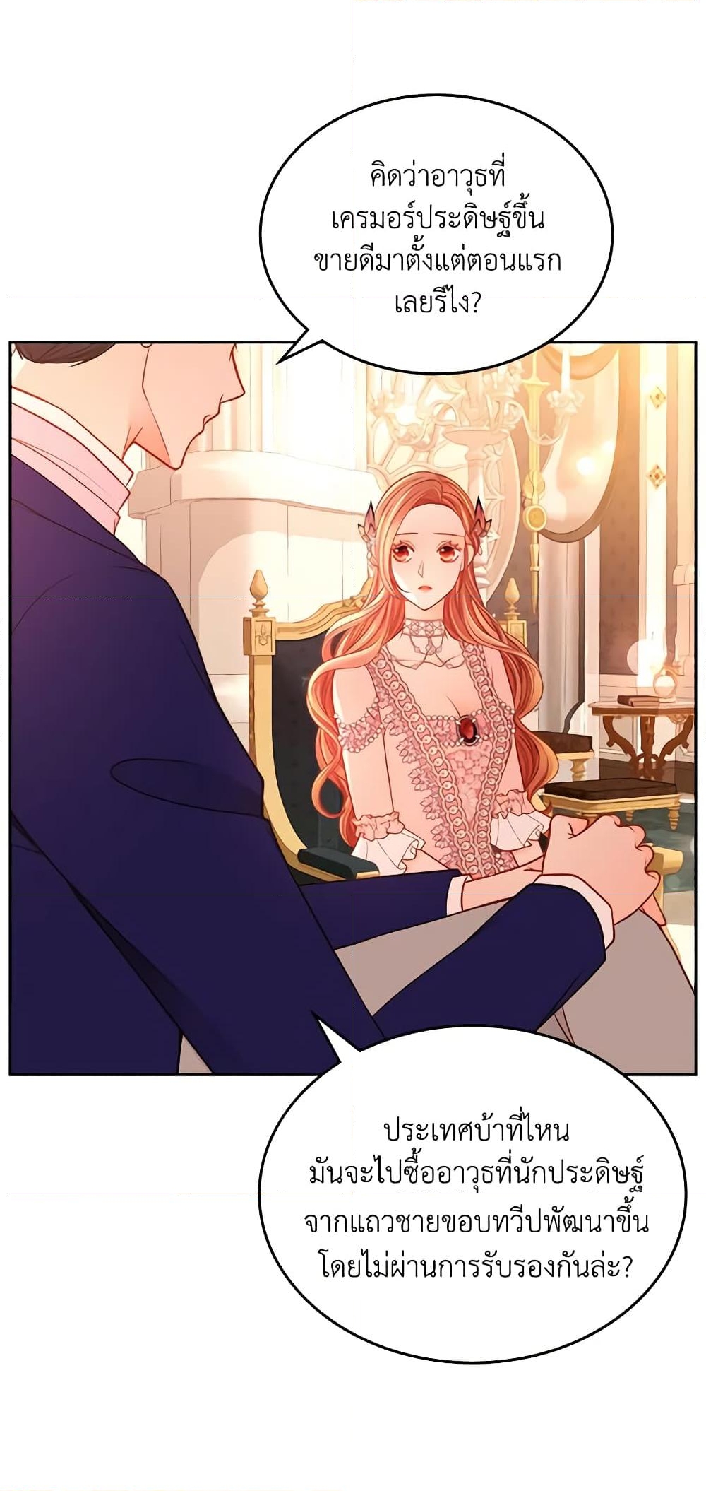 อ่านการ์ตูน The Duchess’s Secret Dressing Room 44 ภาพที่ 37