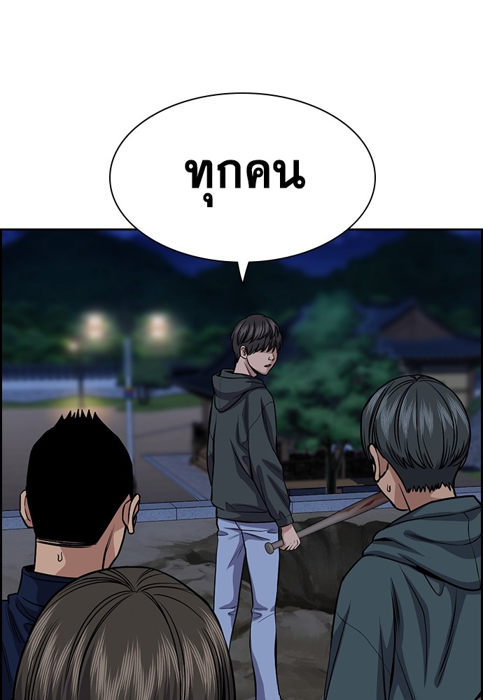 อ่านการ์ตูน True Education 138 ภาพที่ 42