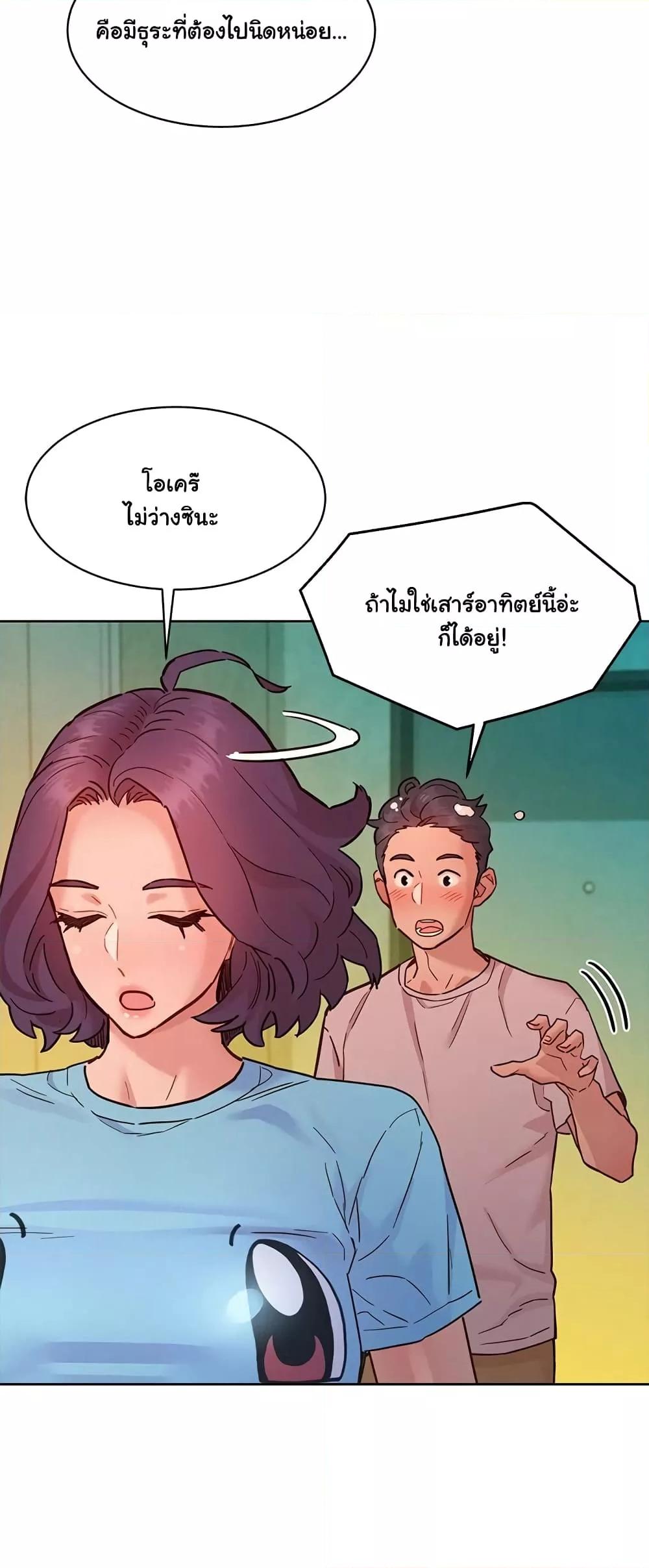 อ่านการ์ตูน Let’s Hang Out from Today 72 ภาพที่ 10