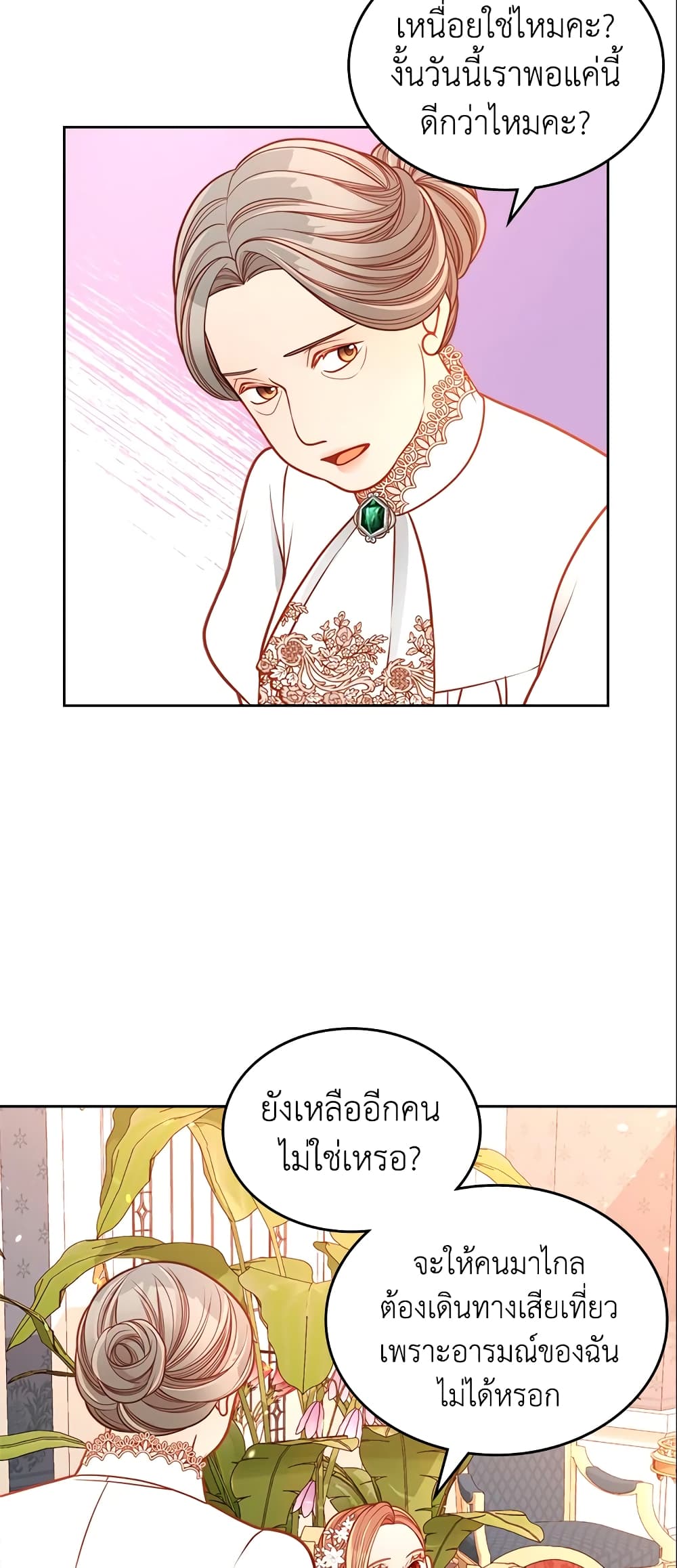 อ่านการ์ตูน The Duchess’s Secret Dressing Room 29 ภาพที่ 47