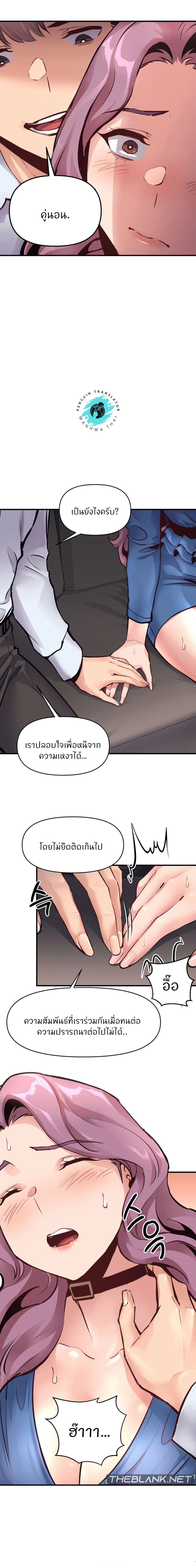 อ่านการ์ตูน My Life is a Piece of Cake 21 ภาพที่ 16