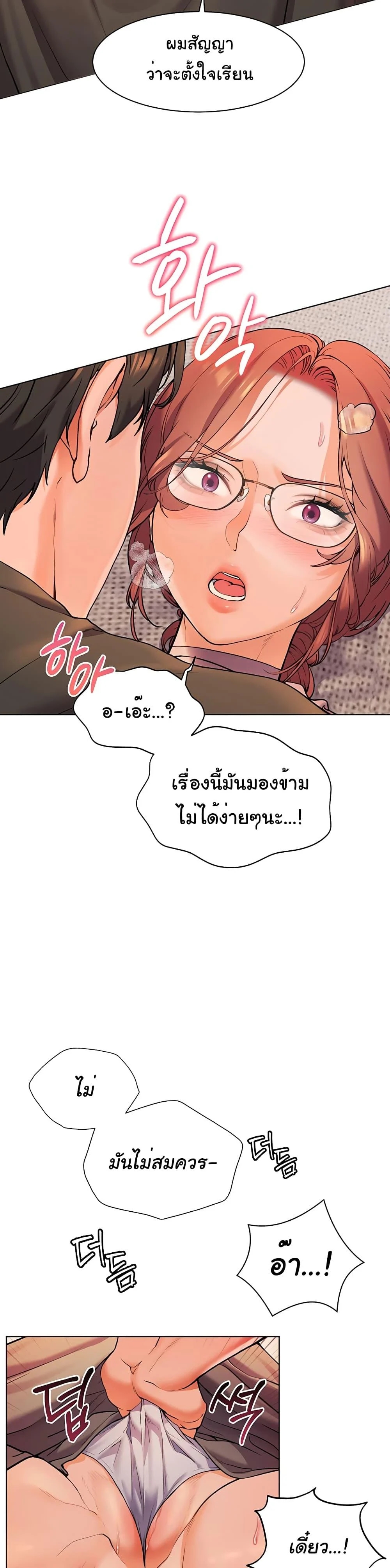 อ่านการ์ตูน Teacher’s Efforts 4 ภาพที่ 35