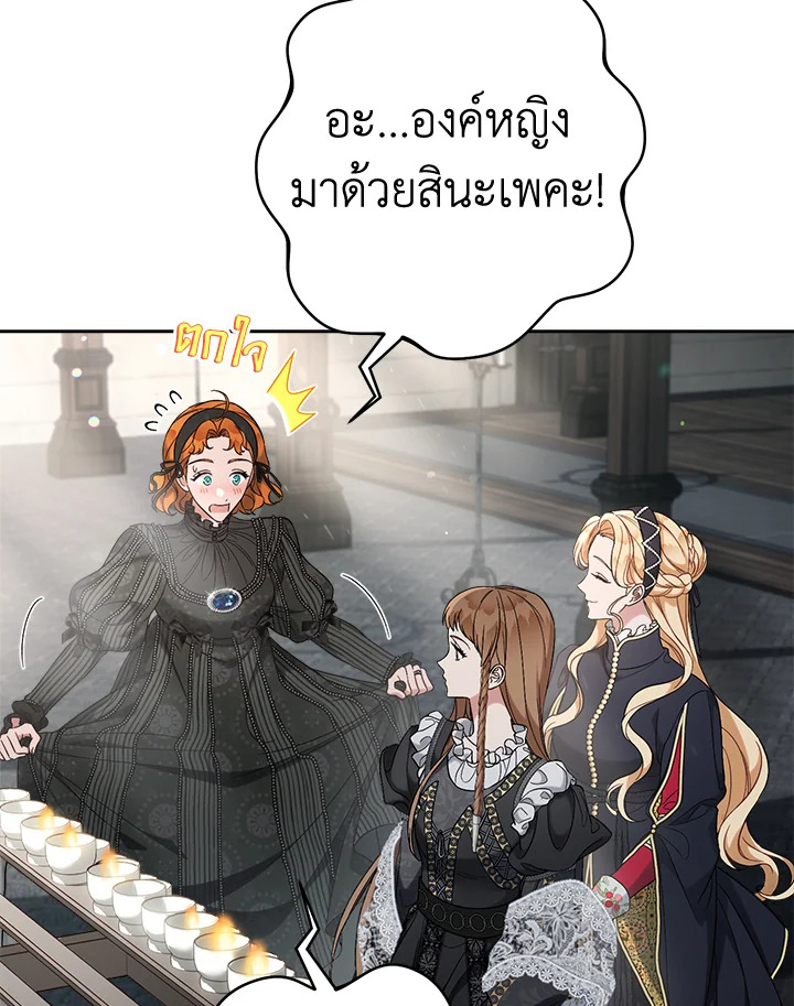 อ่านการ์ตูน Marriage of Convenience 61 ภาพที่ 55