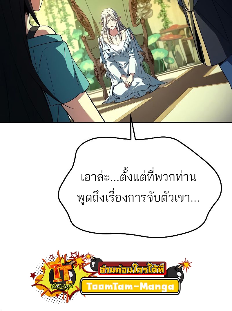 อ่านการ์ตูน A Wizard’s Restaurant 40 ภาพที่ 62