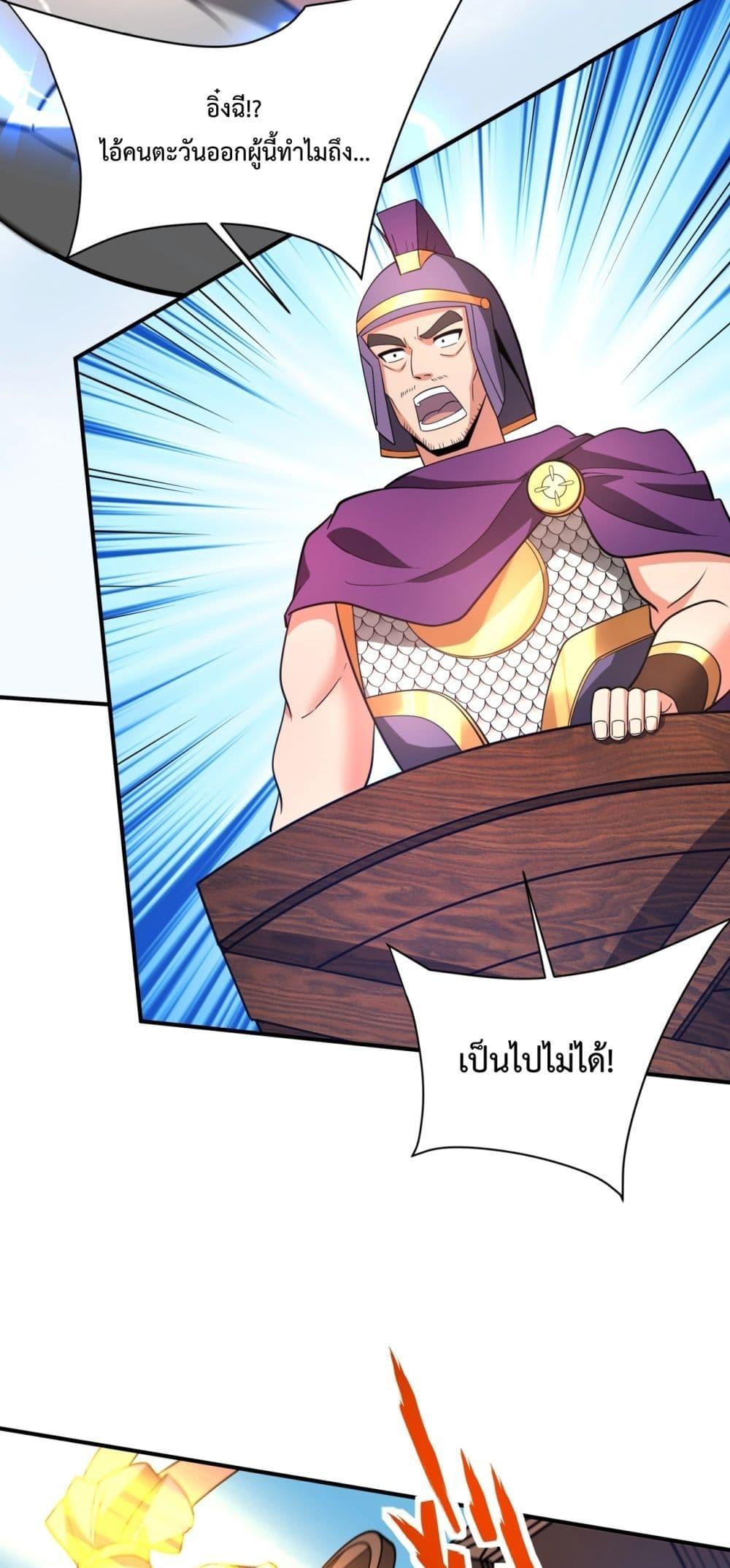 อ่านการ์ตูน I Kill To Be God 154 ภาพที่ 29